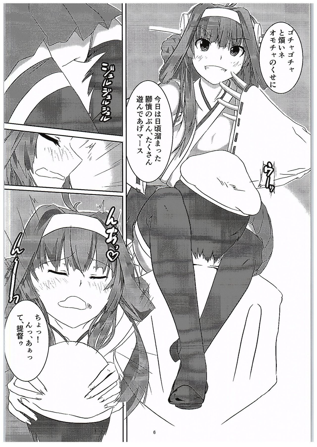 ISN'T SHE LOVELY page 4 full