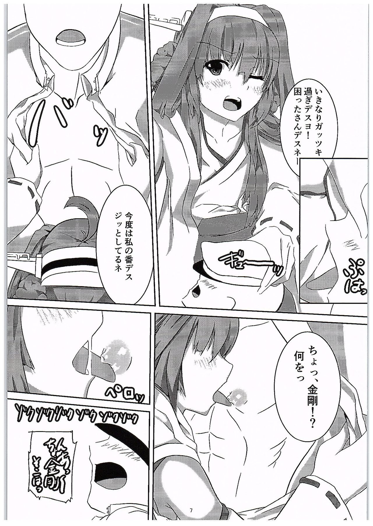 ISN'T SHE LOVELY page 5 full