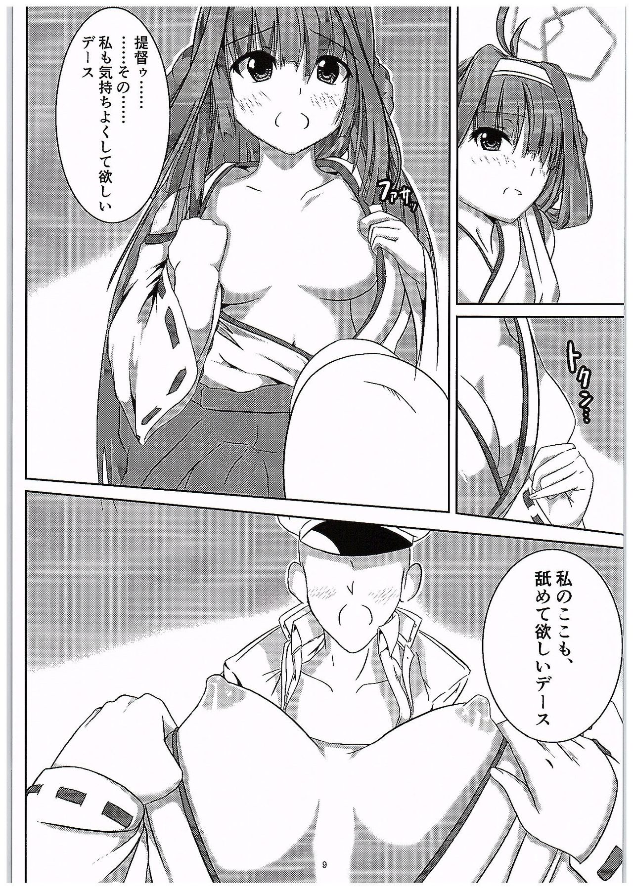 ISN'T SHE LOVELY page 7 full