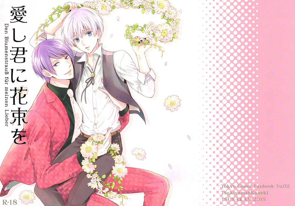 Itoshi Kimi ni Hanataba o page 1 full