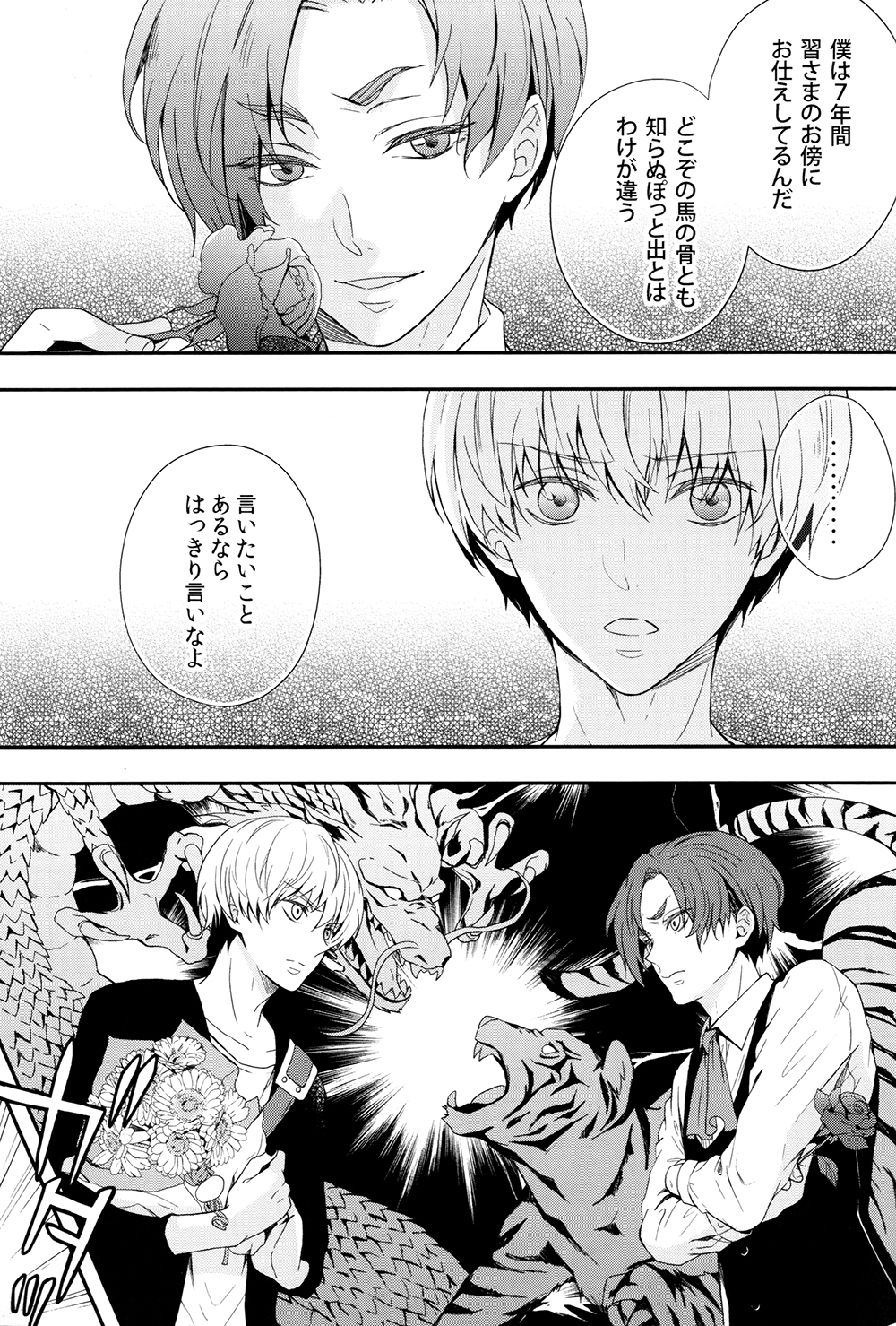 Itoshi Kimi ni Hanataba o page 10 full