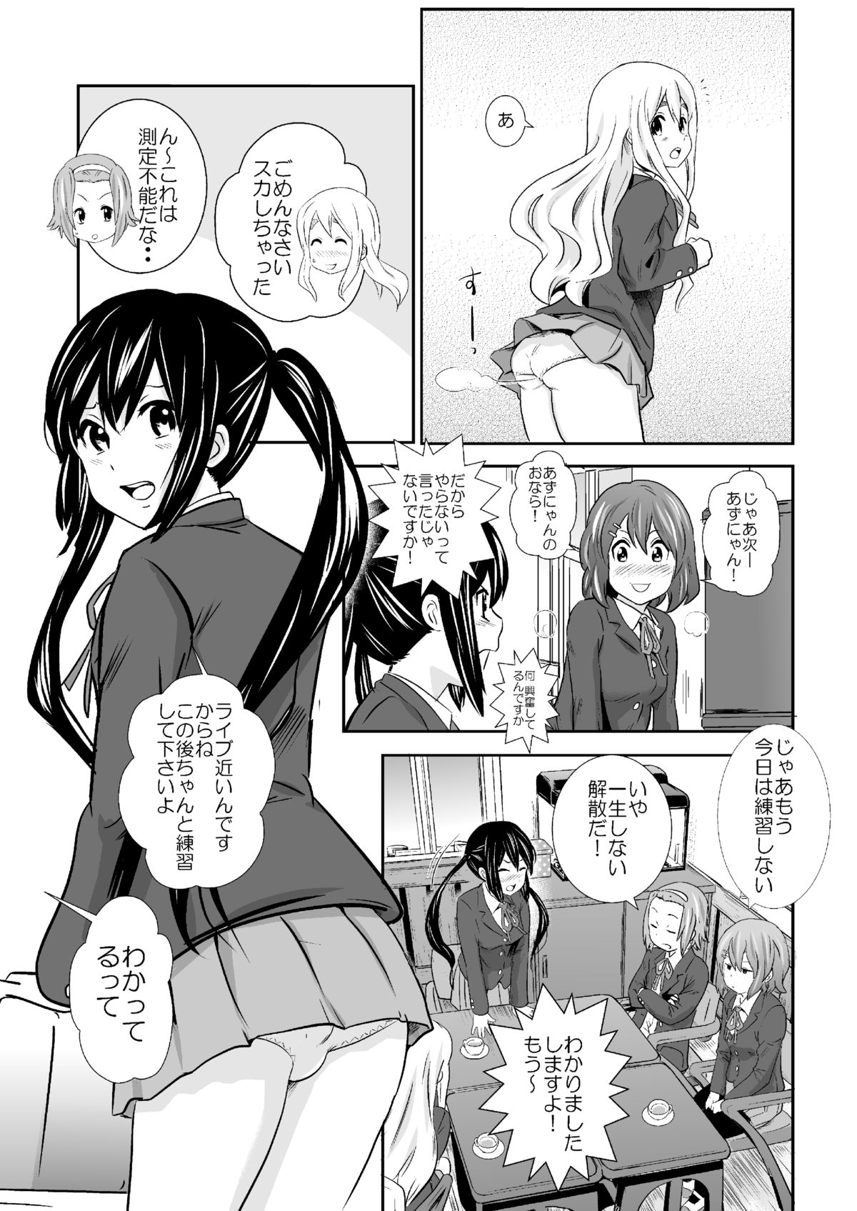 Houkago Onara Time page 4 full