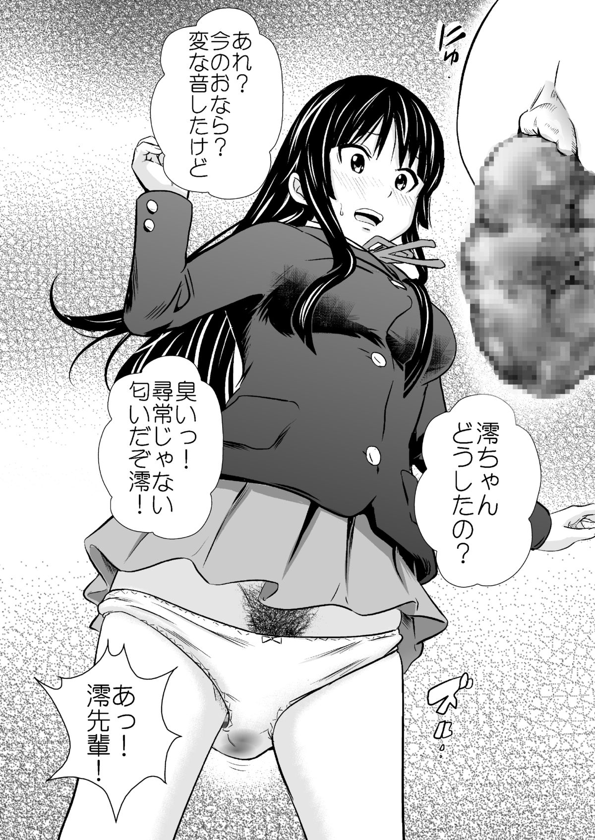Houkago Onara Time page 7 full