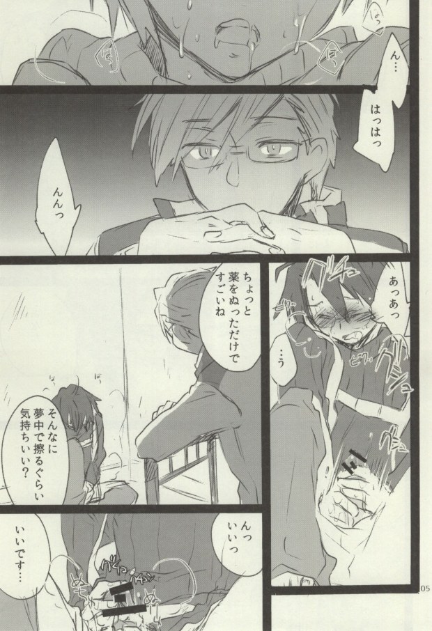 Tsumete Matomete Nokosazu Tabete page 2 full