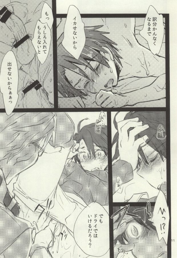 Tsumete Matomete Nokosazu Tabete page 5 full