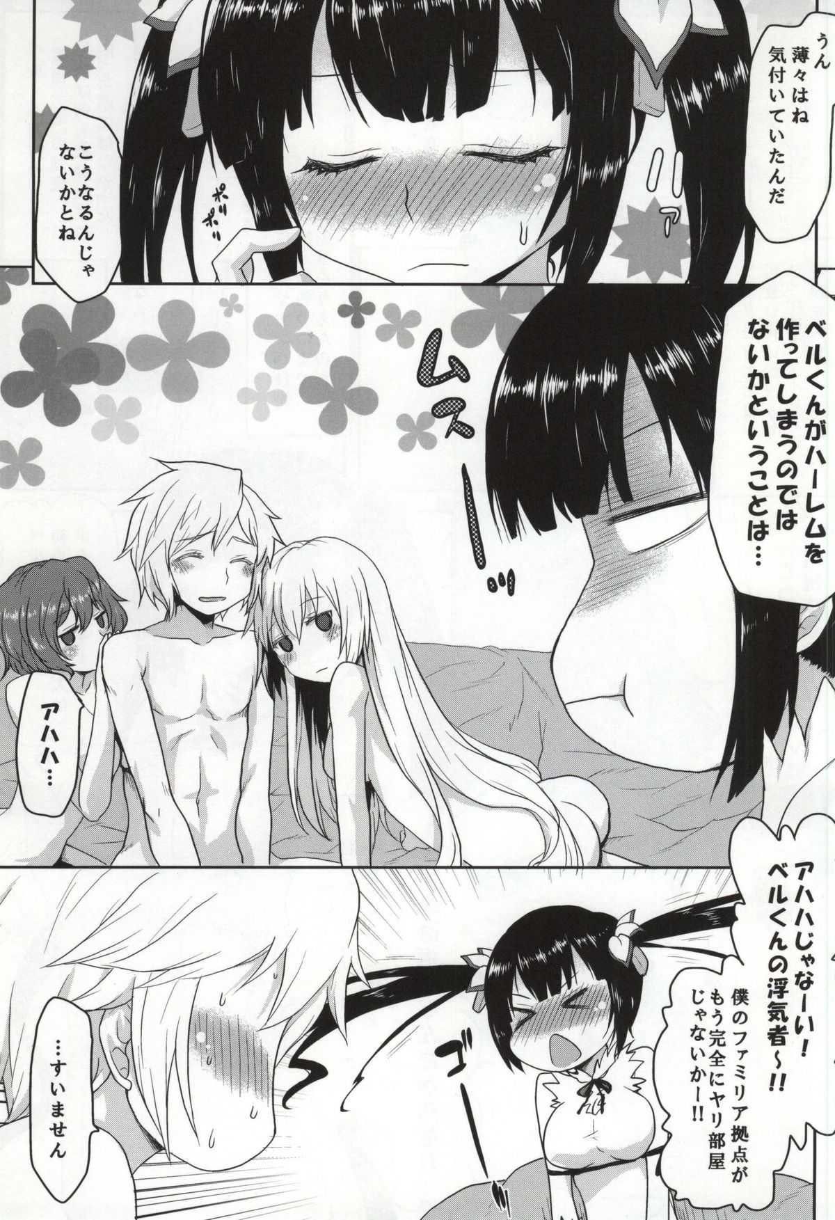 Omodume BOX 31 page 2 full