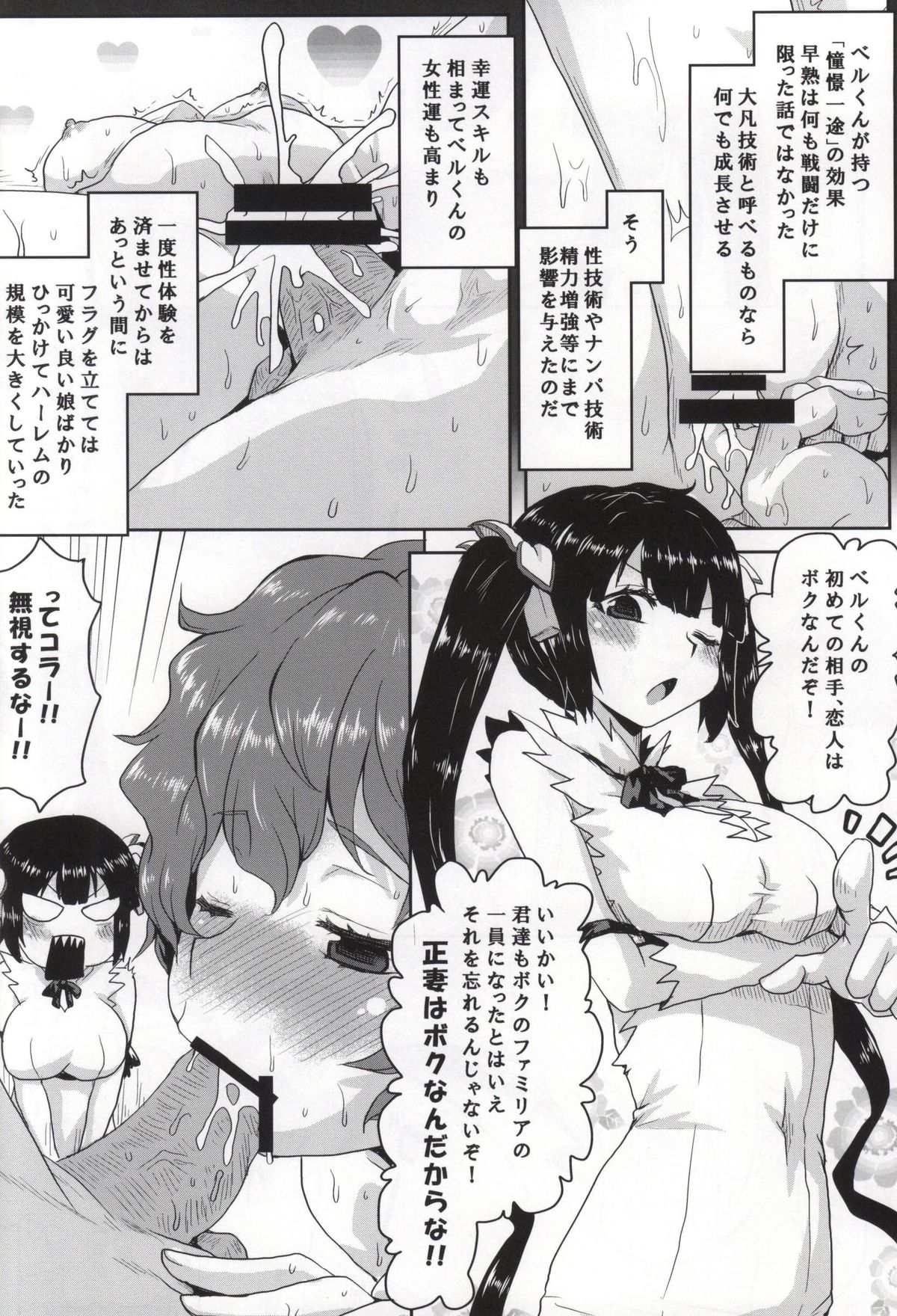 Omodume BOX 31 page 3 full