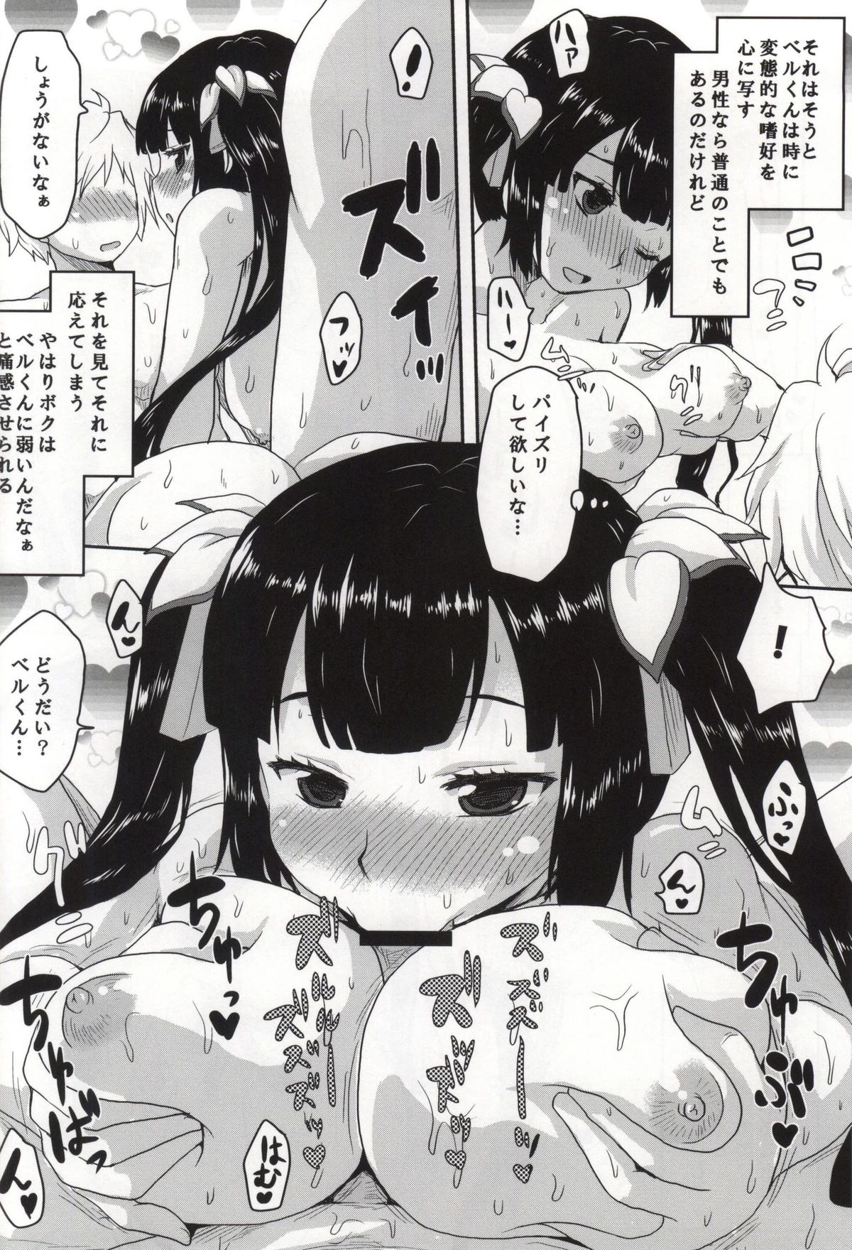 Omodume BOX 31 page 9 full