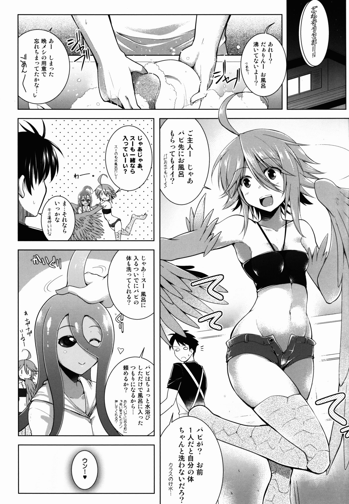 Slime ni Nurunuru Matowaritsukareru Nichijou page 5 full