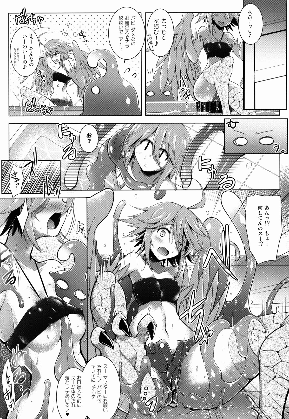 Slime ni Nurunuru Matowaritsukareru Nichijou page 6 full