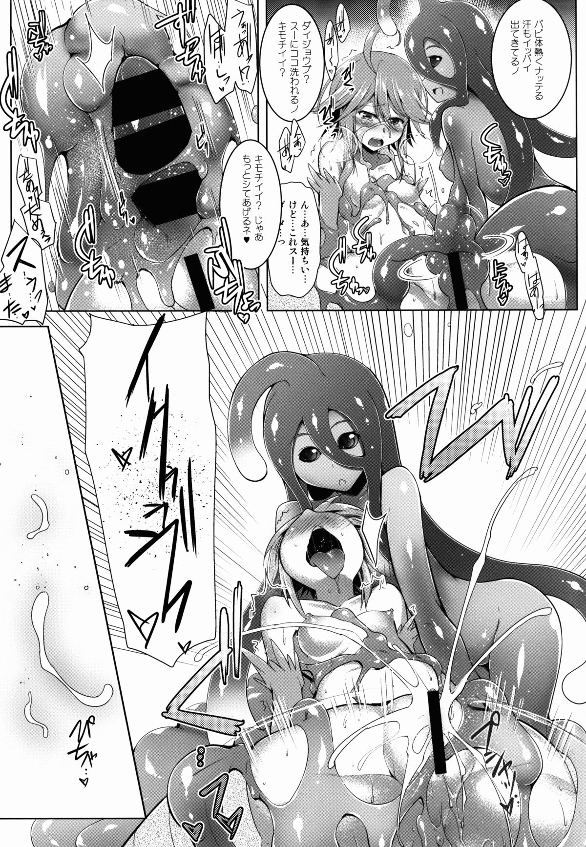 Slime ni Nurunuru Matowaritsukareru Nichijou page 9 full