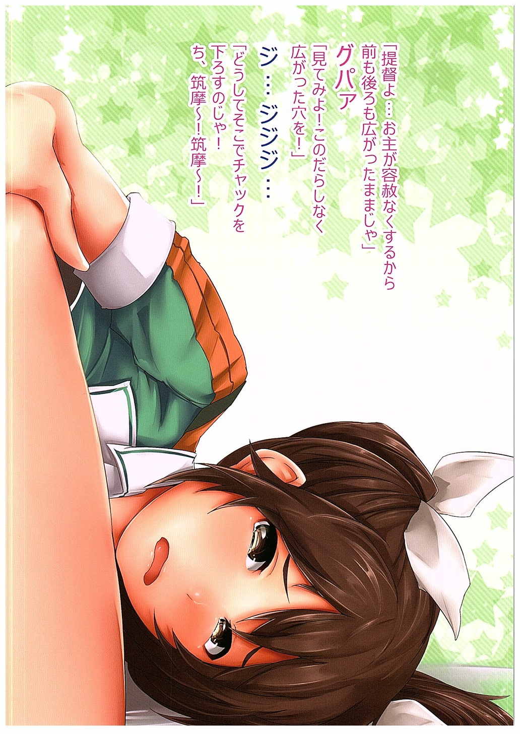 Junyoukan Oshiri Bon Bootys page 6 full