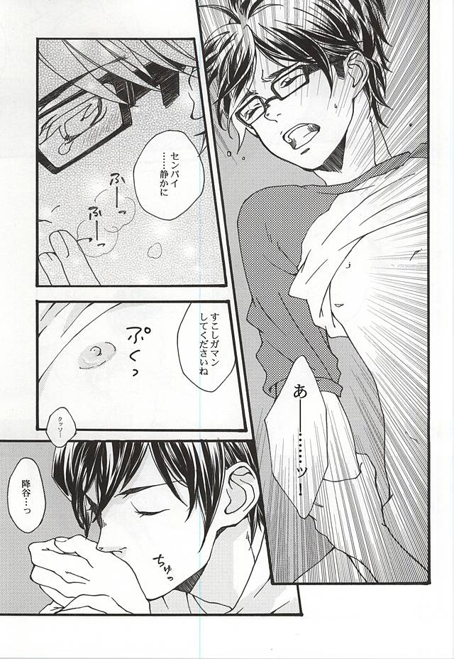 DOG DAYS page 10 full