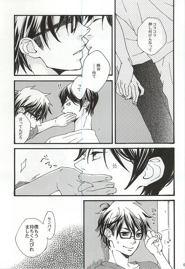 DOG DAYS page 4 full