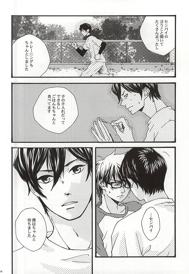 DOG DAYS page 5 full