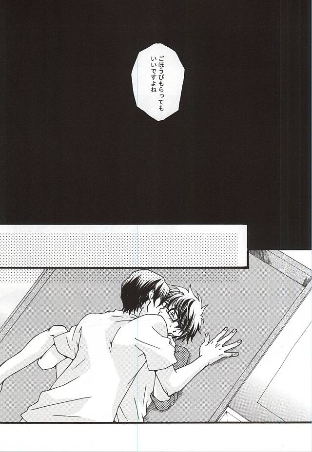 DOG DAYS page 6 full