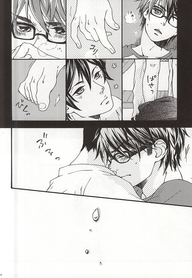 DOG DAYS page 7 full