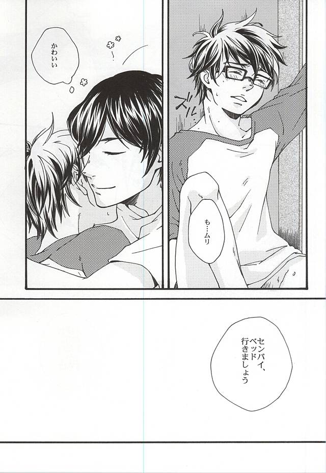 DOG DAYS page 8 full