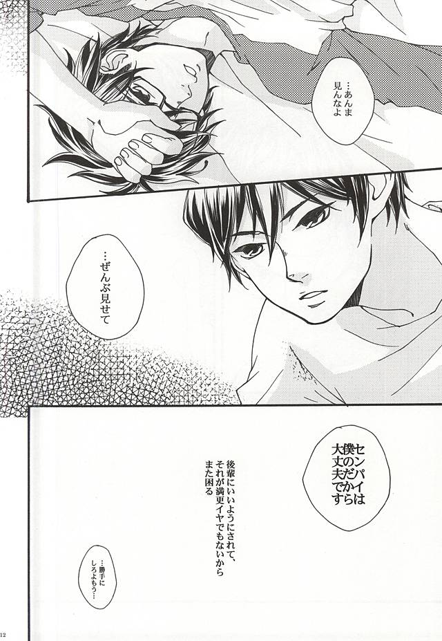 DOG DAYS page 9 full