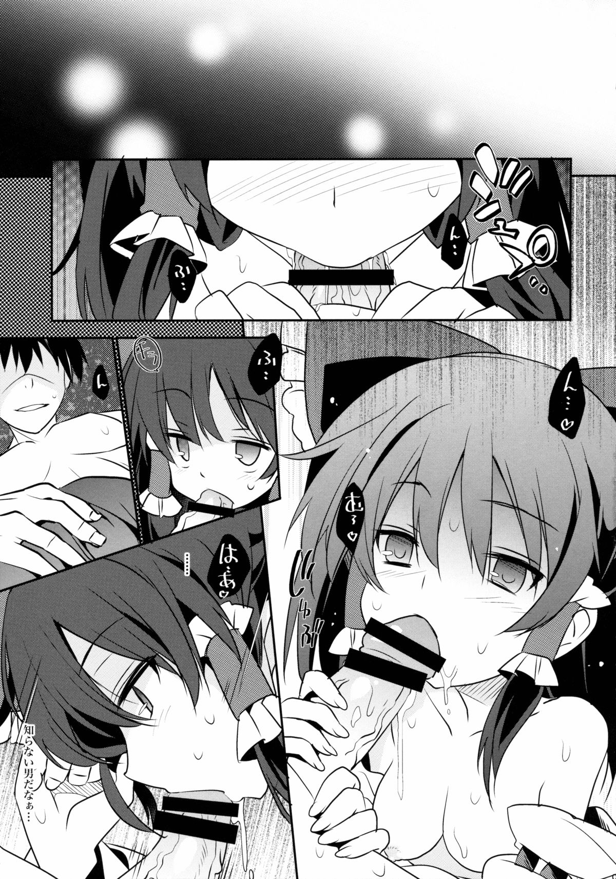 Mukon no Chikara page 4 full