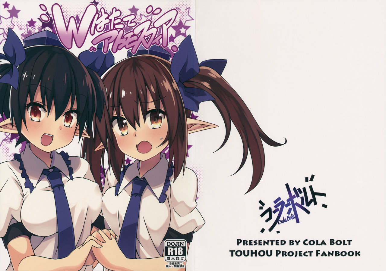 W Hatate Atmosphere page 1 full