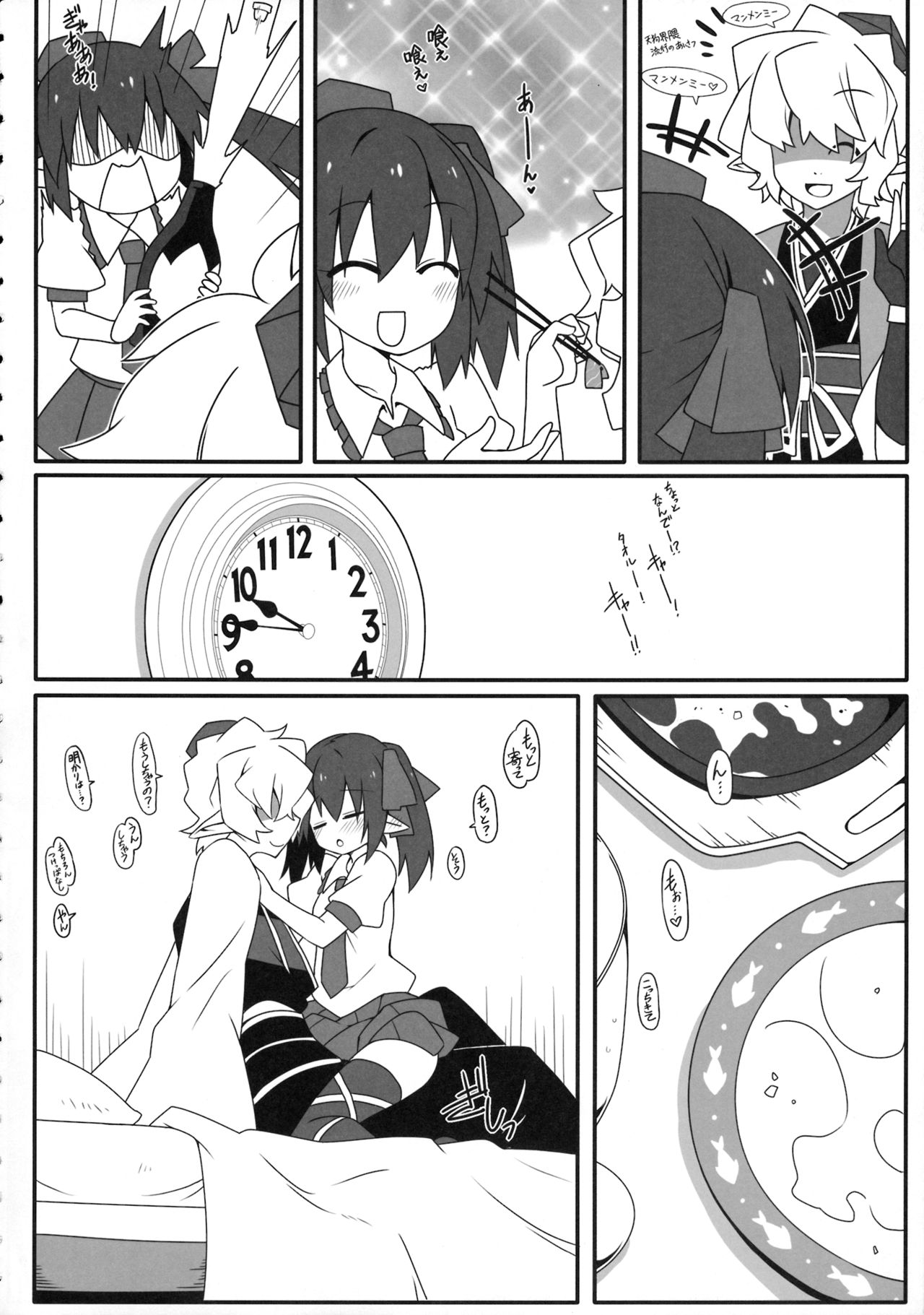 W Hatate Atmosphere page 5 full