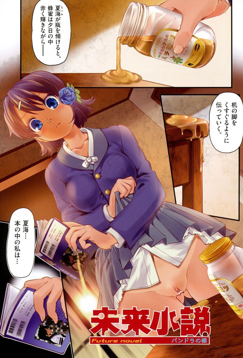 FAMILY JUICE page 4 full