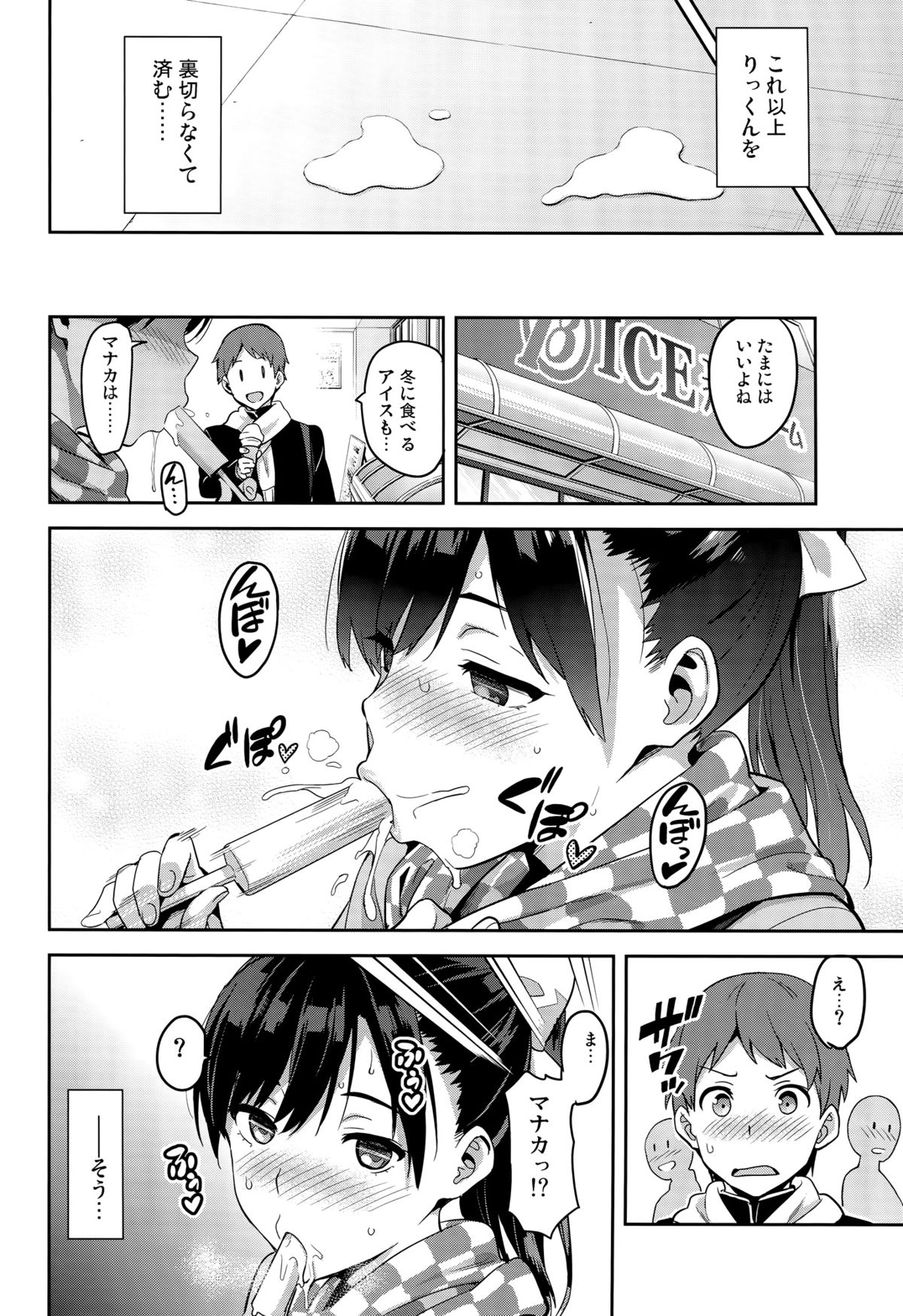 Mana Tama Plus 3 page 7 full