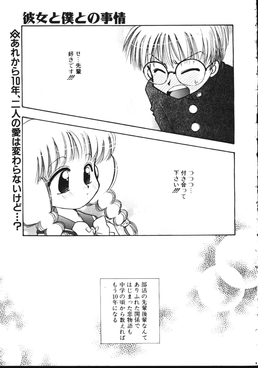 COMIC TENMA 1999-05 page 6 full