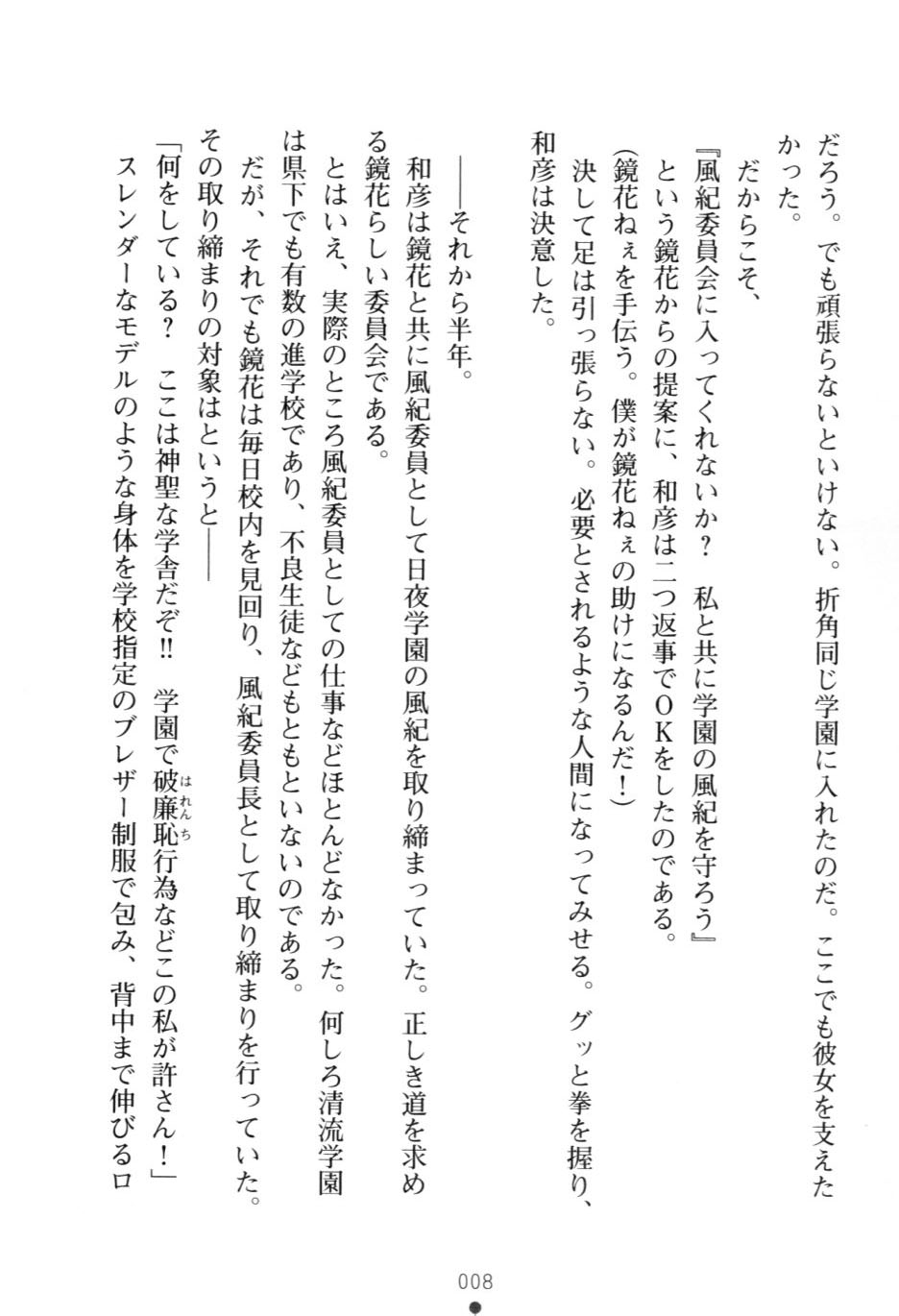 Koibito Saimin! - Okatai Bukemusume to Icha Love Sougo Saimin page 10 full