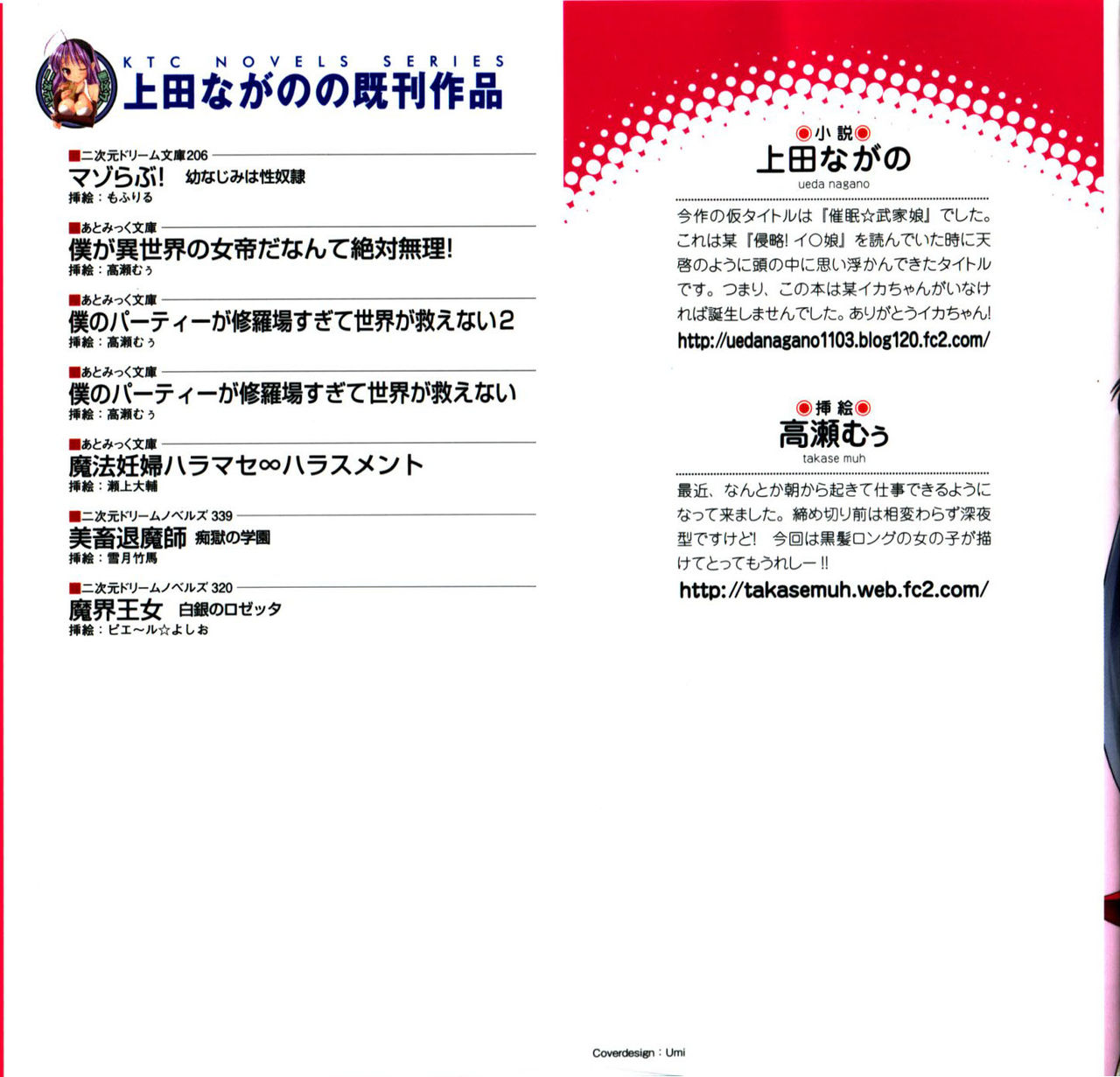 Koibito Saimin! - Okatai Bukemusume to Icha Love Sougo Saimin page 2 full