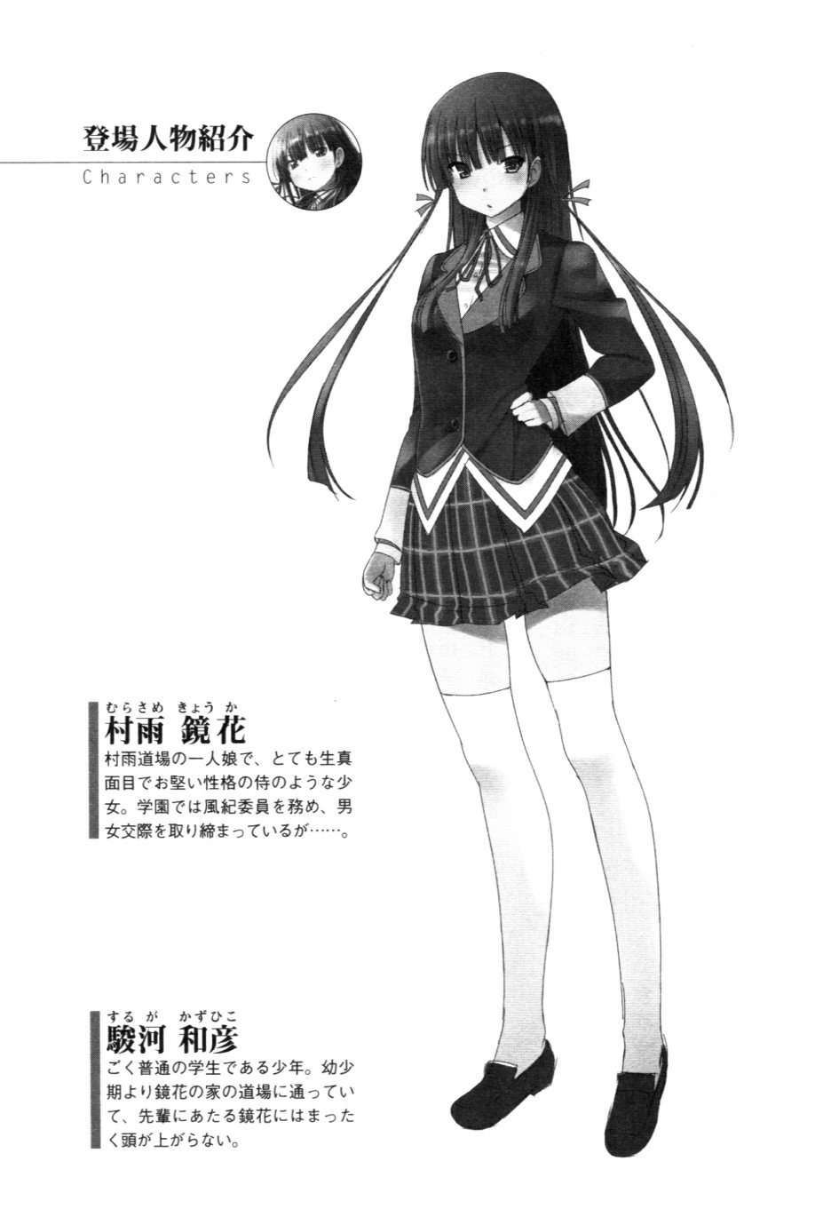 Koibito Saimin! - Okatai Bukemusume to Icha Love Sougo Saimin page 7 full