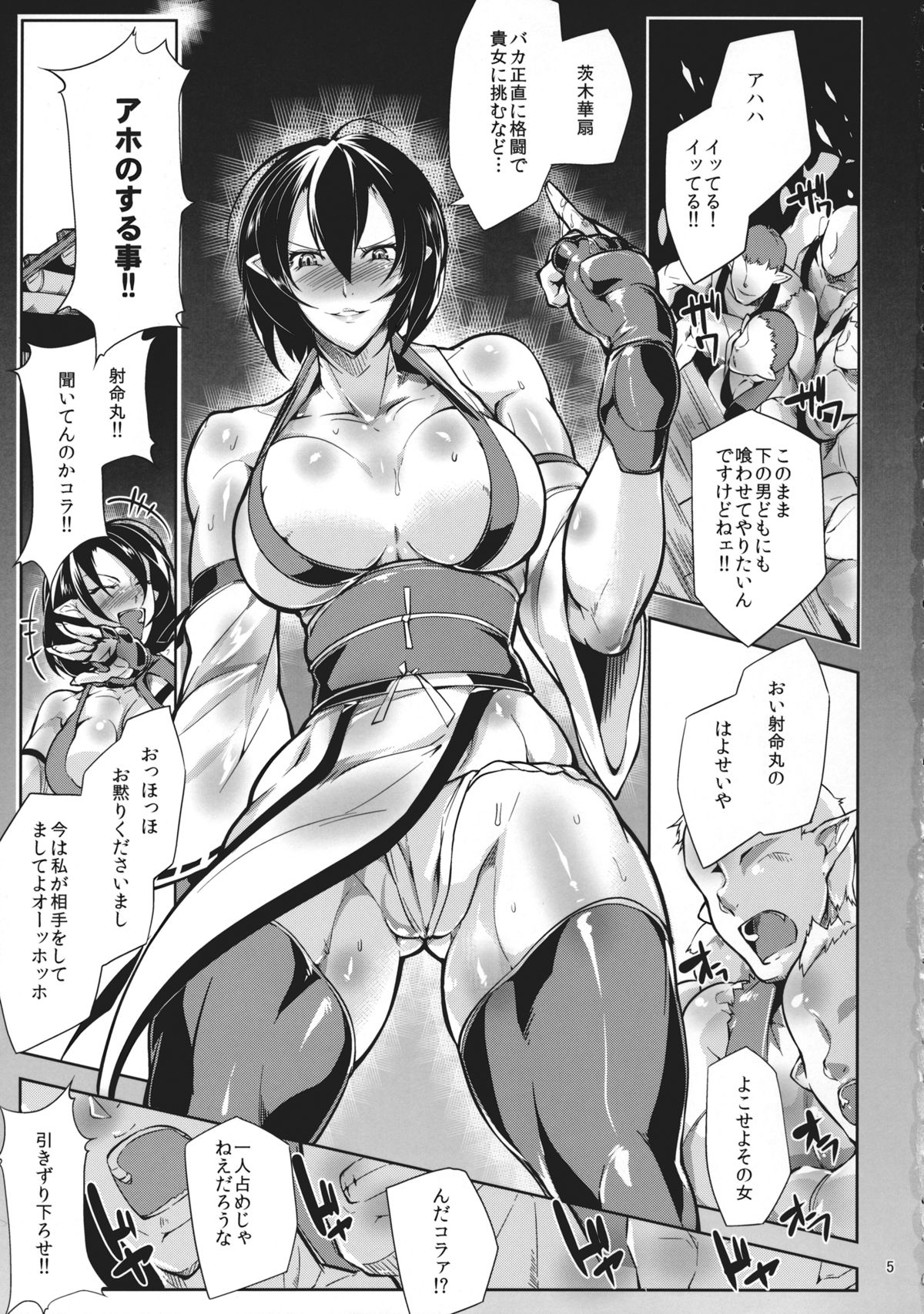 Sanchou Tougijou page 4 full