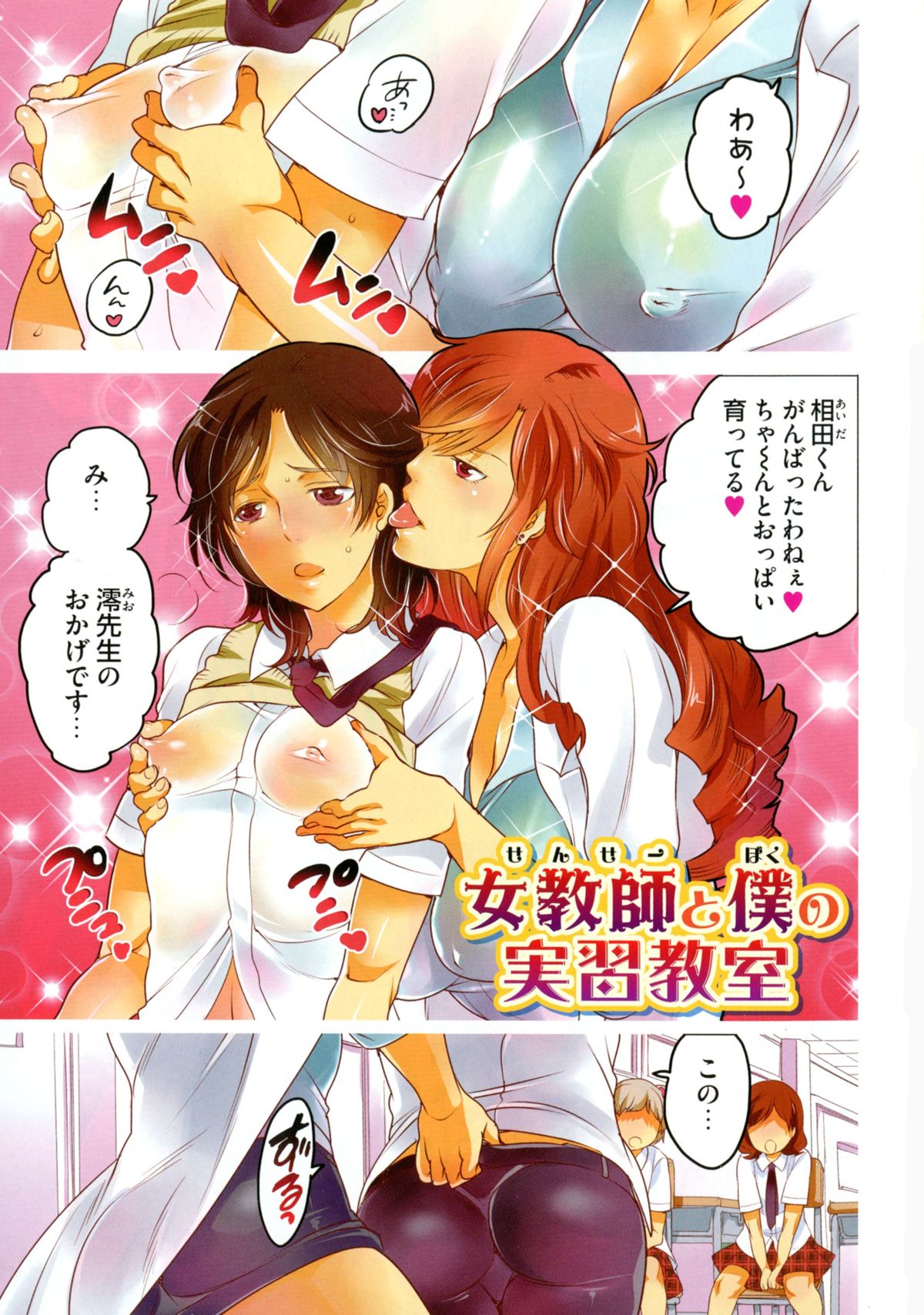 Nyotaika Senka♥ page 3 full