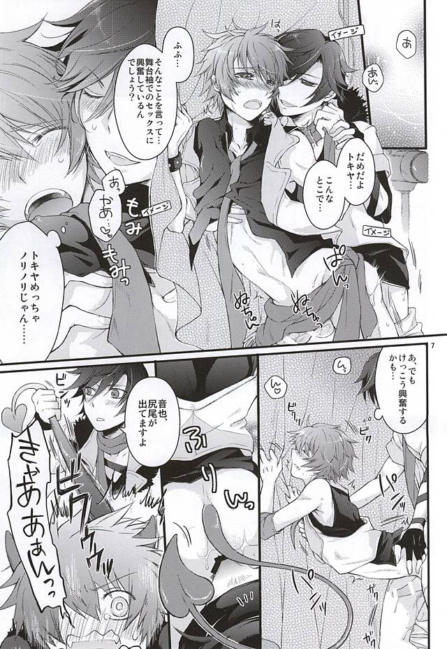 Tokiya to Halloween no Monogatari page 5 full