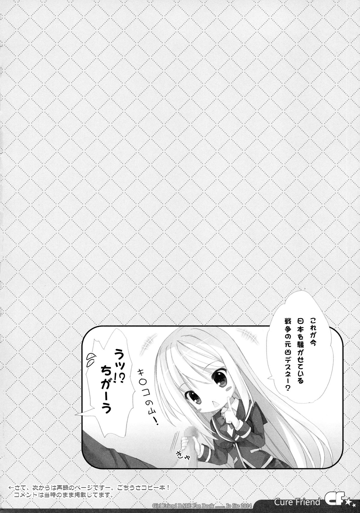 CureFriend page 10 full