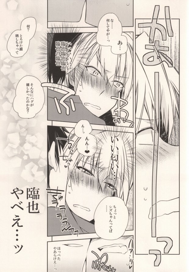 Osuki ni Shiyagare!!! page 10 full