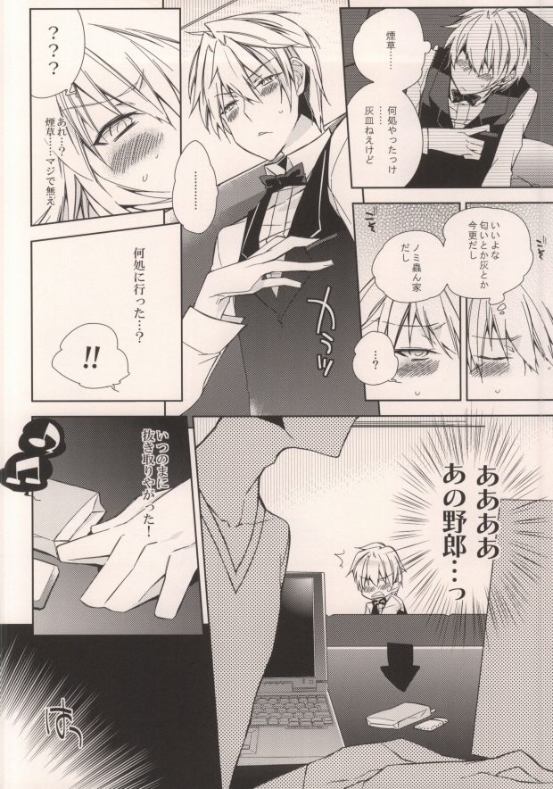 Osuki ni Shiyagare!!! page 5 full