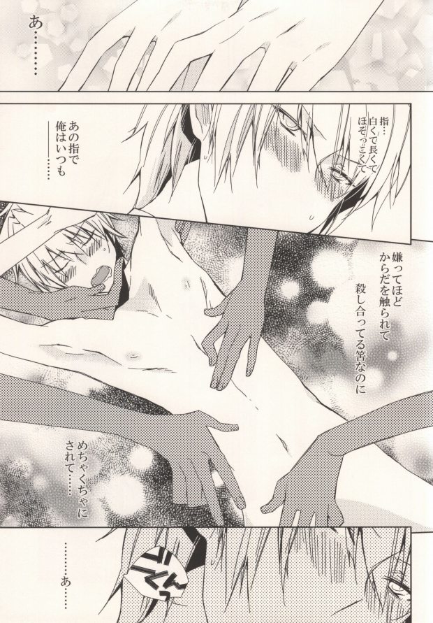 Osuki ni Shiyagare!!! page 6 full