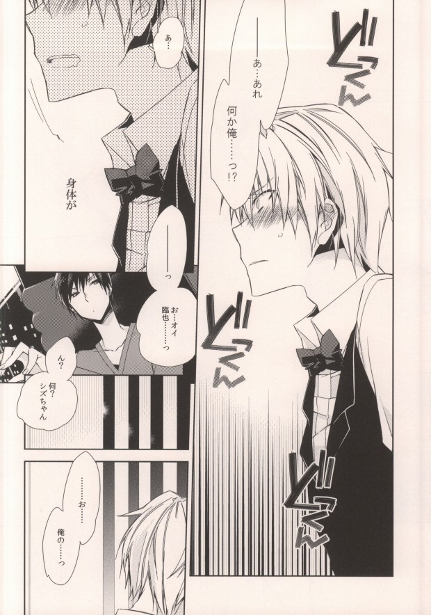 Osuki ni Shiyagare!!! page 7 full