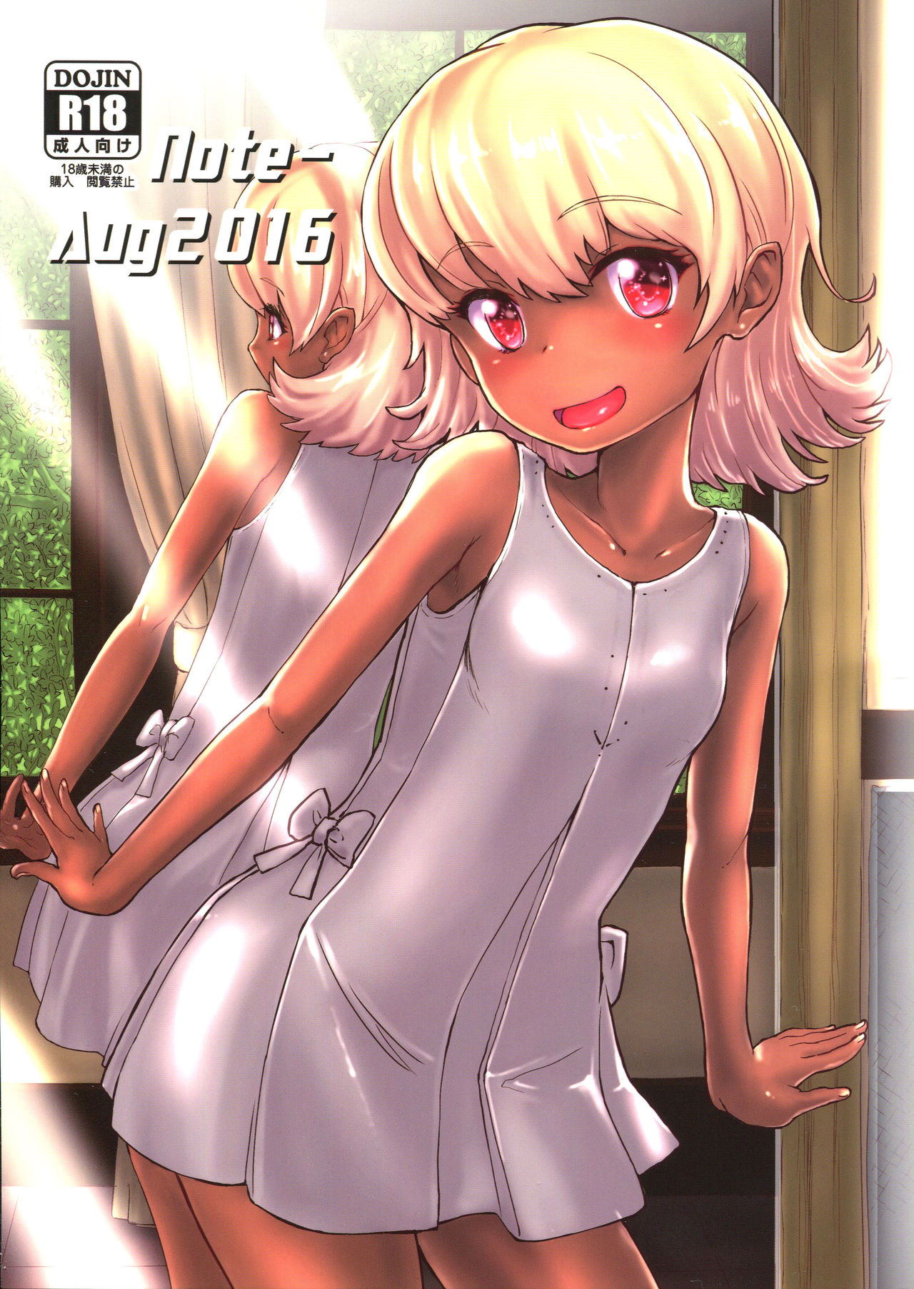 Note-Aug2016 page 1 full