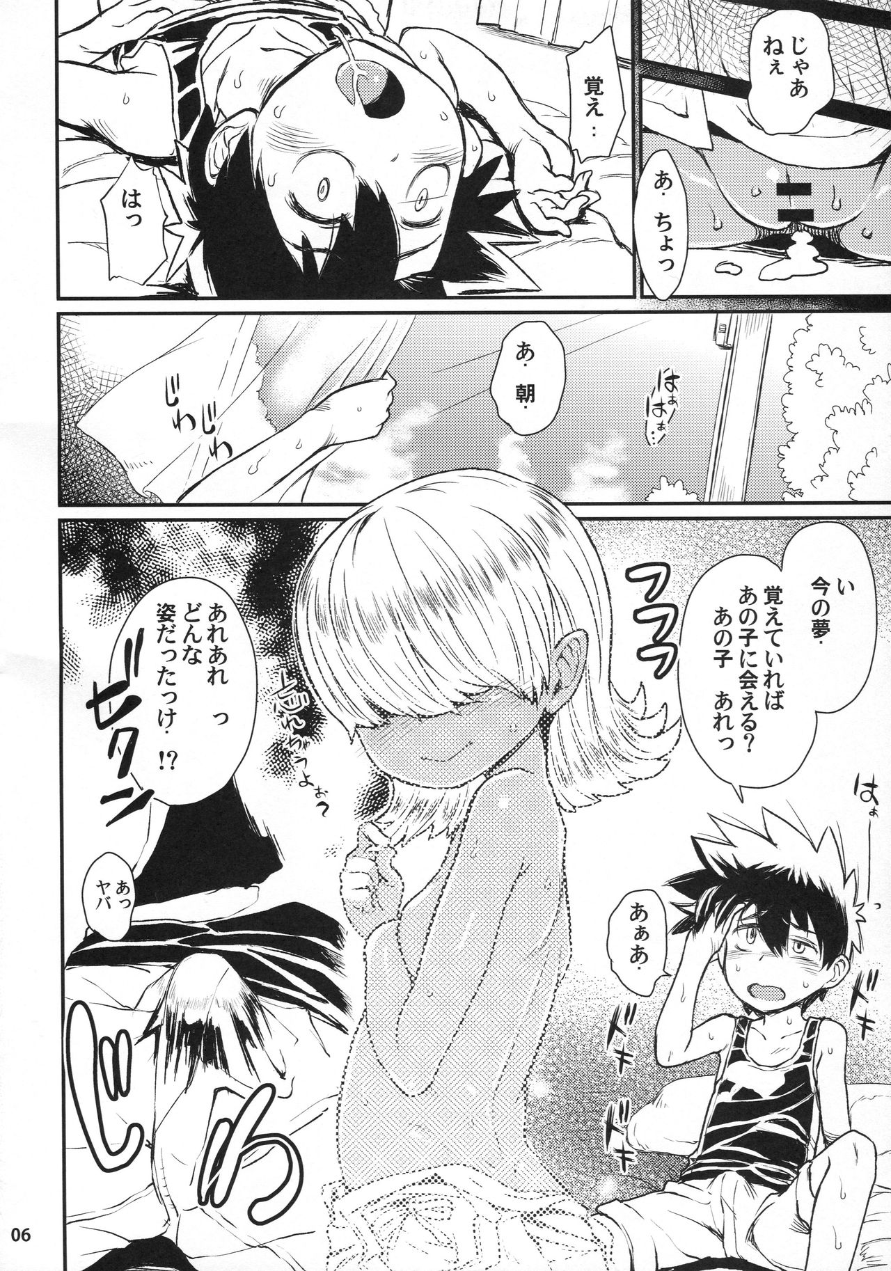 Note-Aug2016 page 8 full