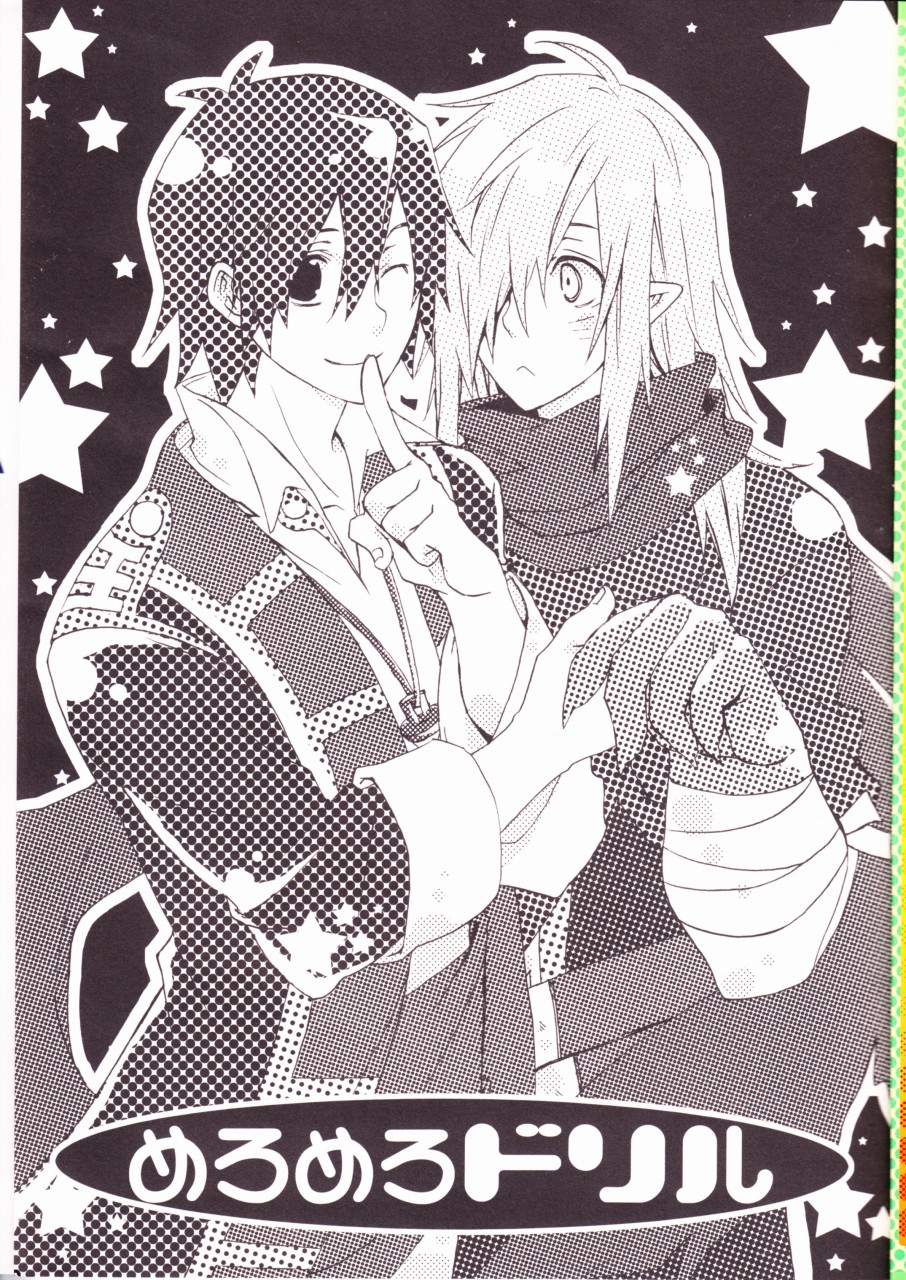 Mellow Mellow Drill page 7 full