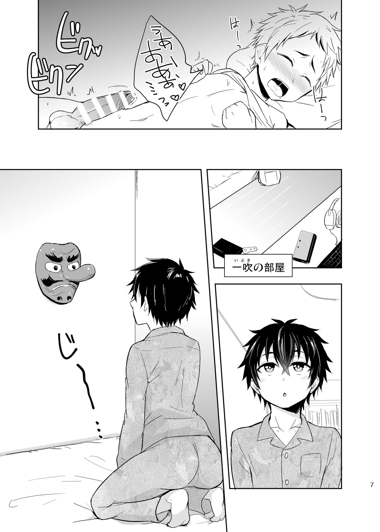 Momota-ke 5 ~ Renji to Mitsugo - Chuuhen ~ page 6 full