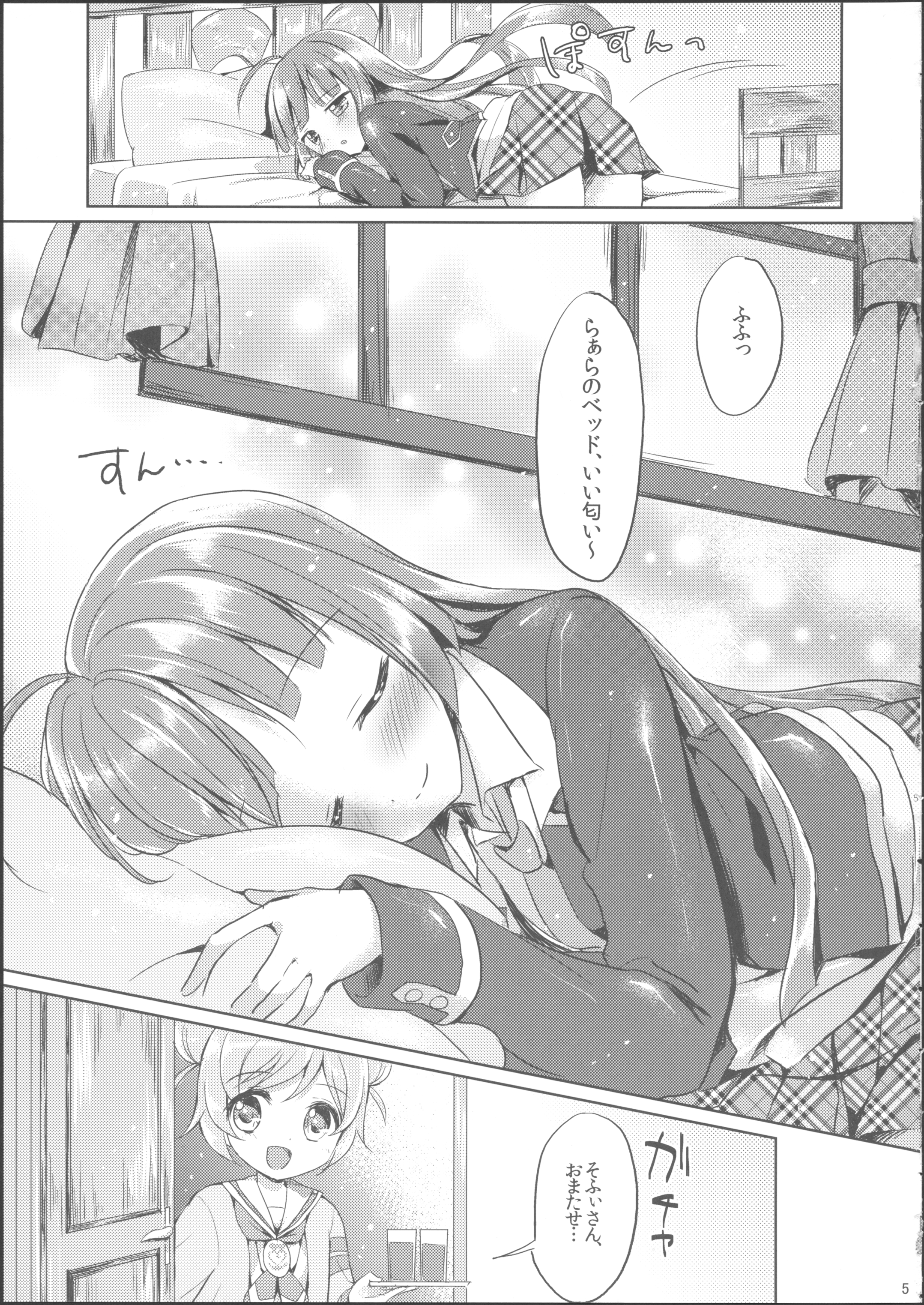 Naisho no Futarikiri page 4 full