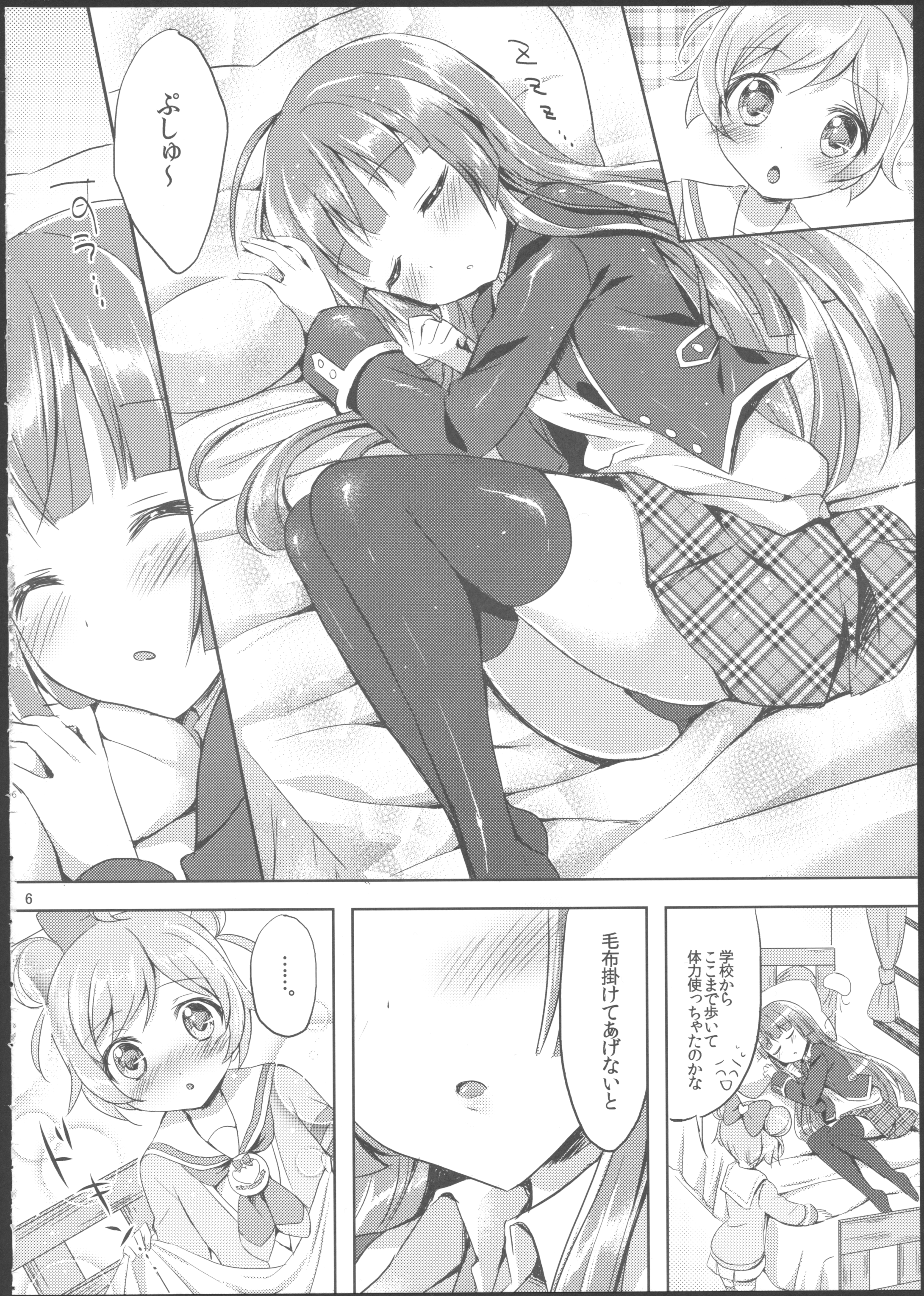 Naisho no Futarikiri page 5 full