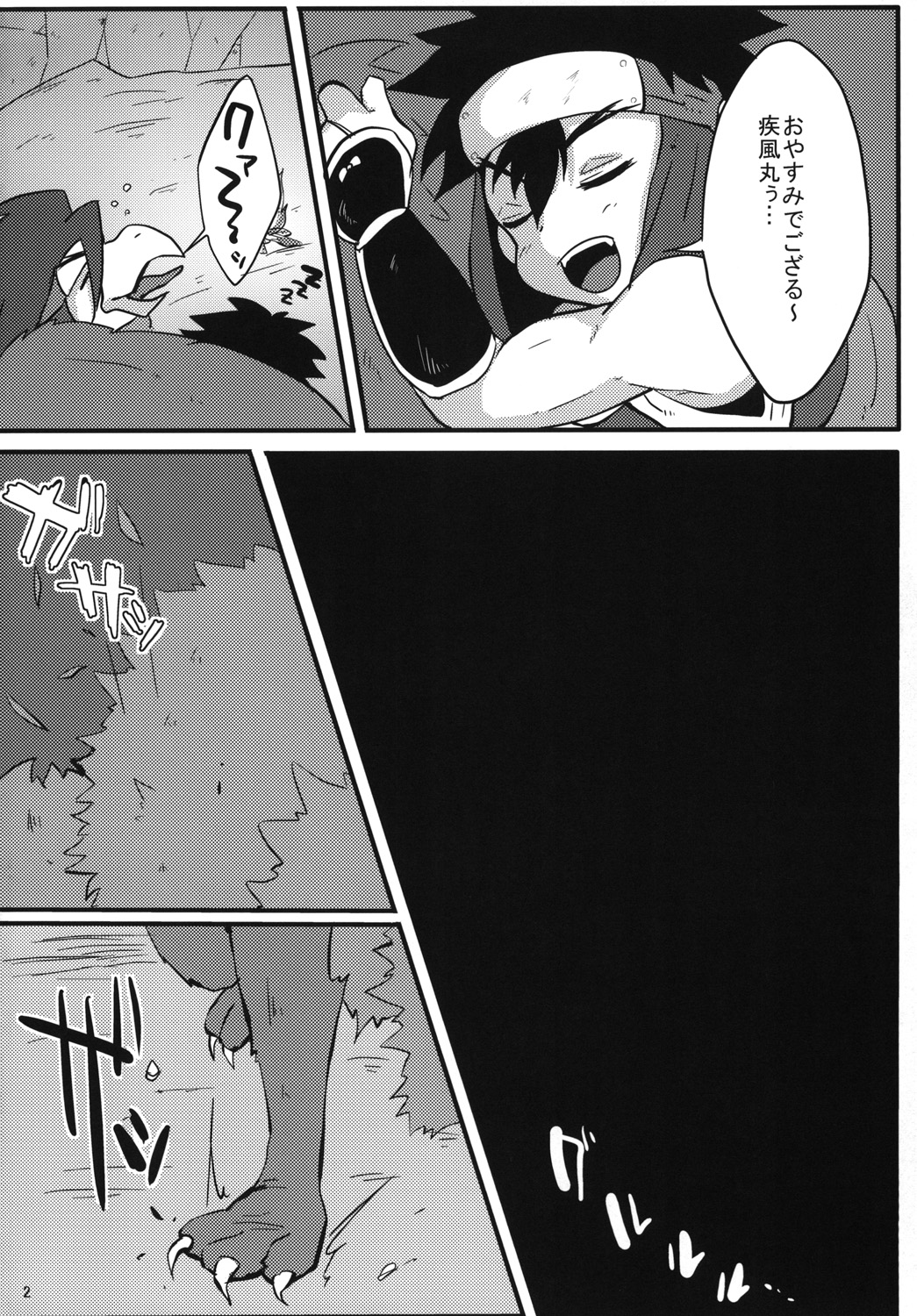 Hagakurape!! page 3 full