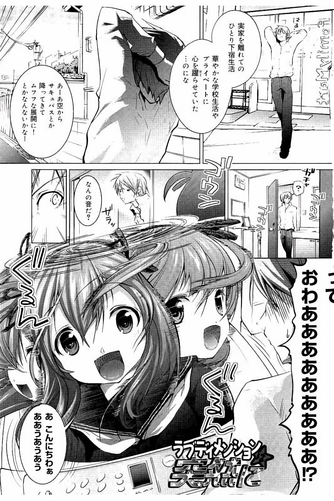 Tanetsuke Sex no Shikata page 4 full