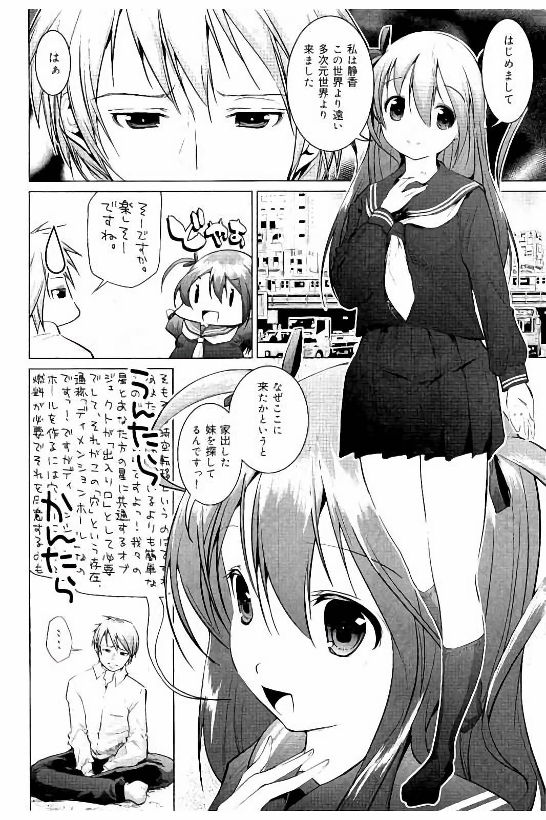 Tanetsuke Sex no Shikata page 5 full