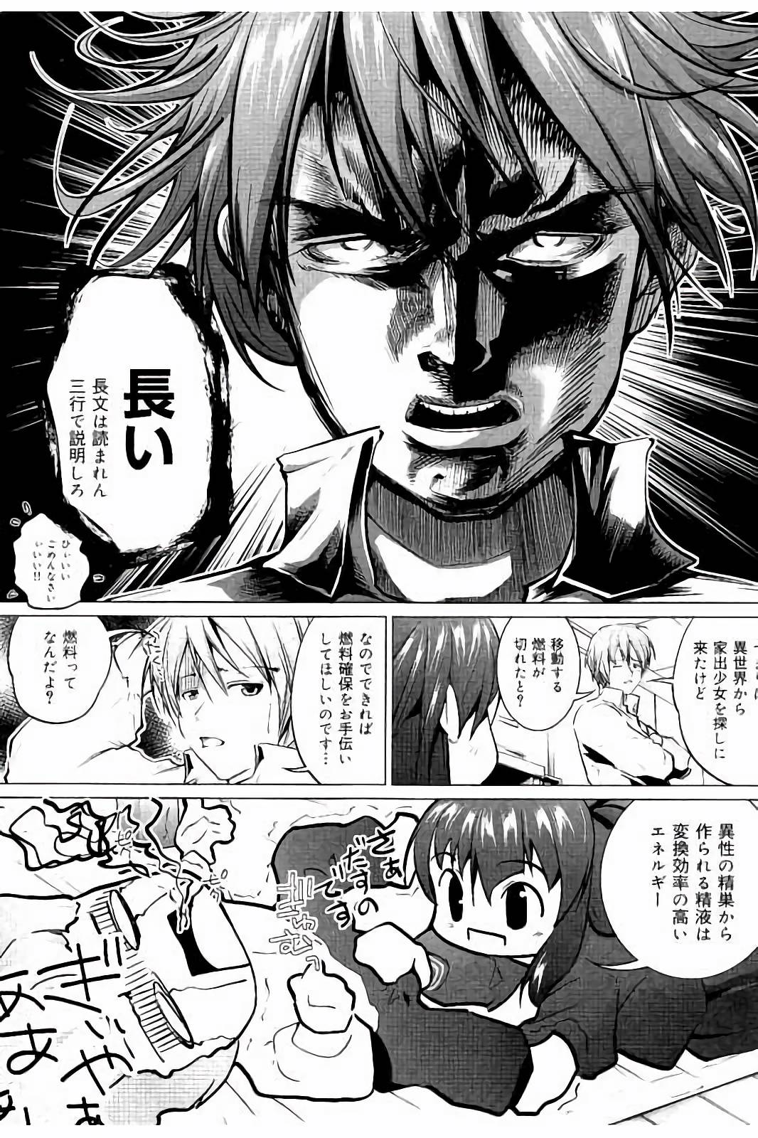 Tanetsuke Sex no Shikata page 6 full